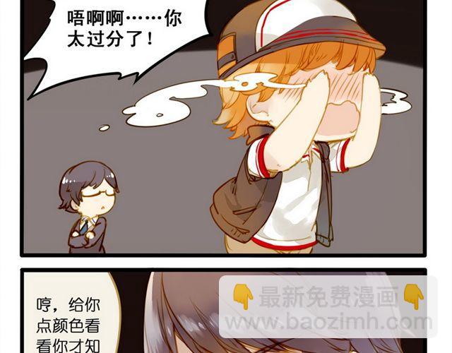 对不起你是谁啊-第47话