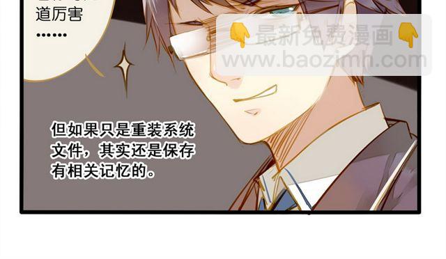 对不起你是谁啊-第47话