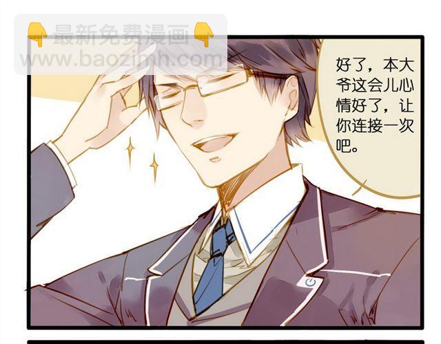 对不起你是谁啊-第47话