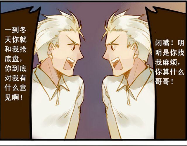 麻雀本身就是多嘴的嘛-第49话