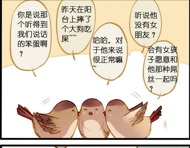 麻雀本身就是多嘴的嘛-第49话