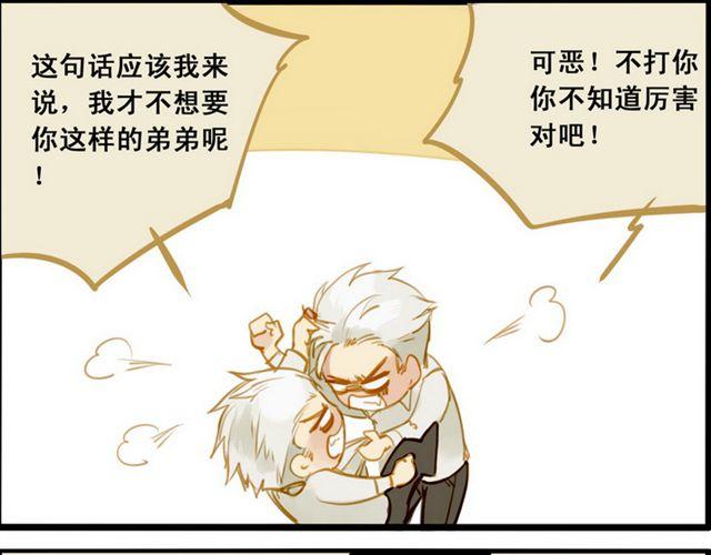 麻雀本身就是多嘴的嘛-第49话