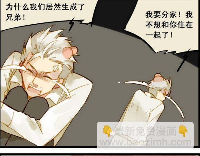 麻雀本身就是多嘴的嘛-第49话