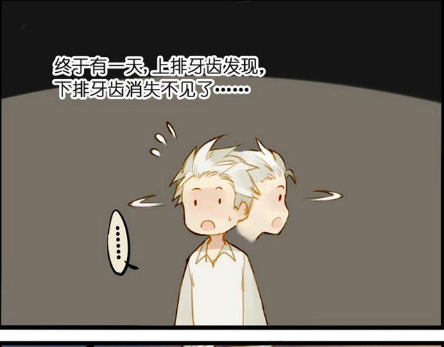 麻雀本身就是多嘴的嘛-第49话