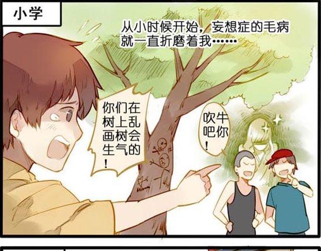 约会啦！-第51话