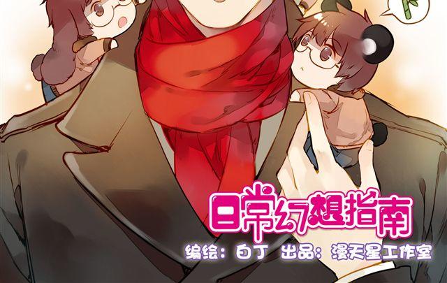 约会啦！-第51话