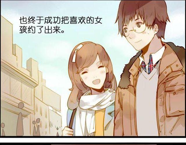 约会啦！-第51话