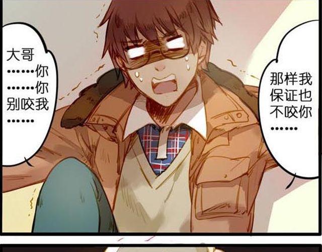 发生危险啦！-第53话