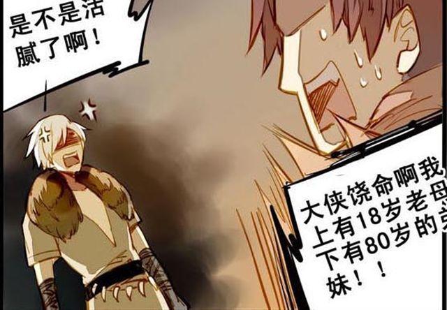 发生危险啦！-第53话