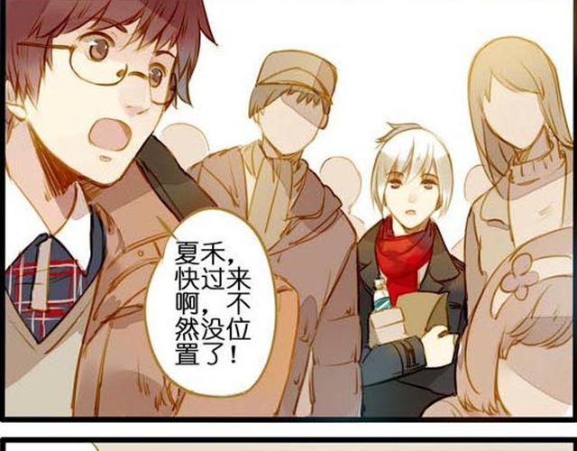 发生危险啦！-第53话