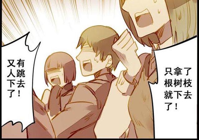 发生危险啦！-第53话