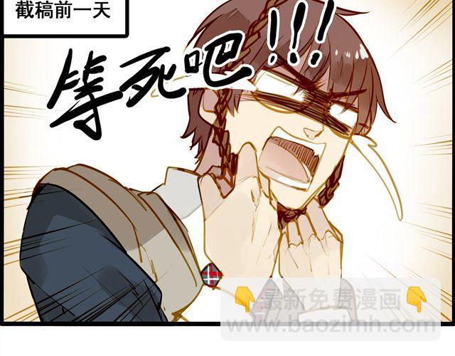 截稿日(1/2)-第55话