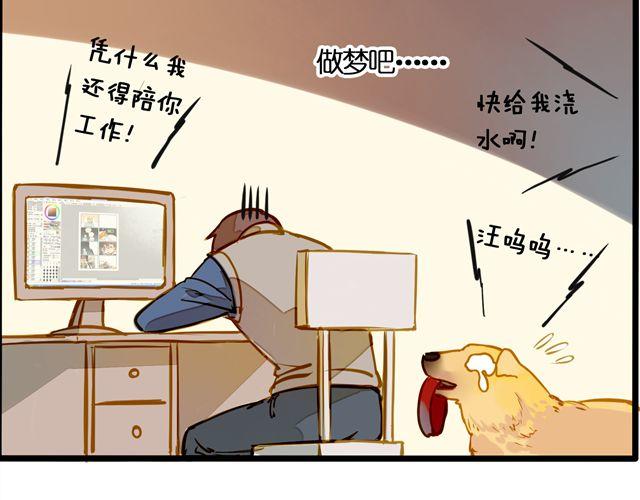 截稿日(1/2)-第55话