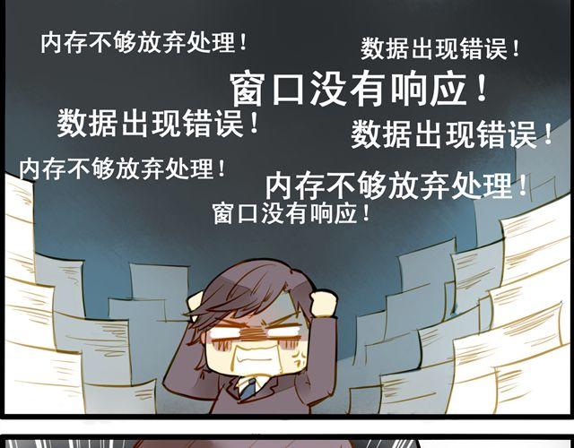 截稿日(1/2)-第55话