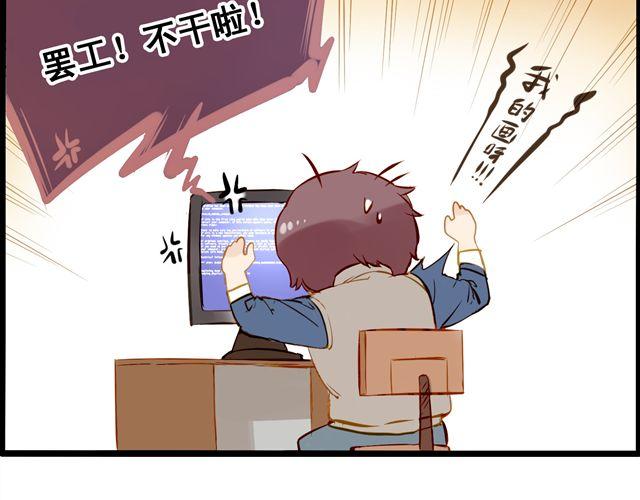 截稿日(1/2)-第55话