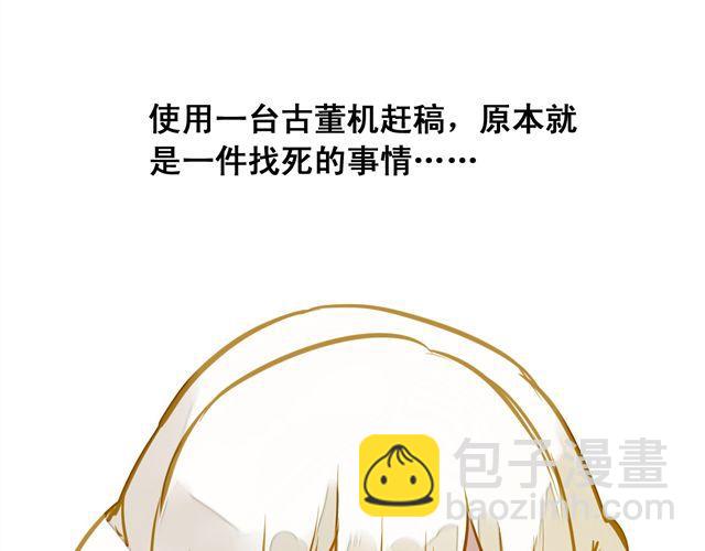 截稿日(1/2)-第55话