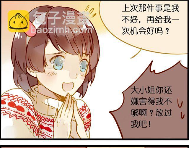 最喜欢烘焙了！(1/2)-第57话