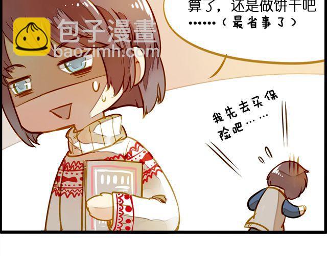 最喜欢烘焙了！(1/2)-第57话