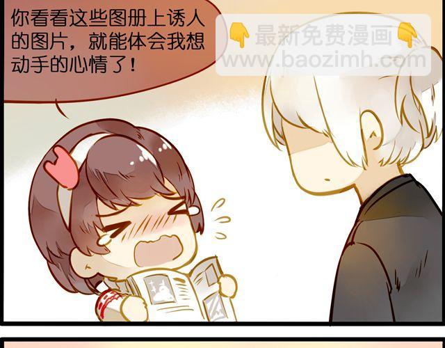 最喜欢烘焙了！(1/2)-第57话