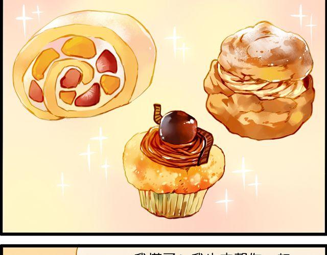 最喜欢烘焙了！(1/2)-第57话