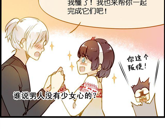 最喜欢烘焙了！(1/2)-第57话