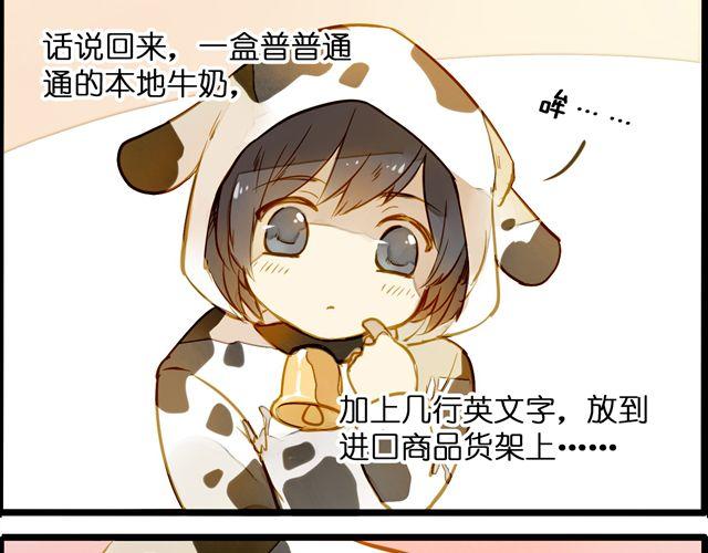 最喜欢烘焙了！(1/2)-第57话