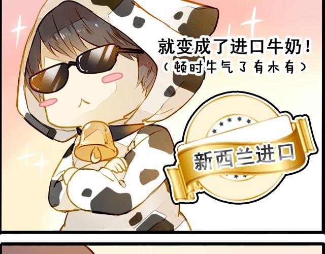 最喜欢烘焙了！(1/2)-第57话