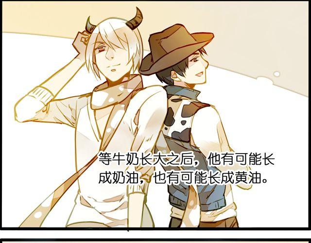 最喜欢烘焙了！(1/2)-第57话