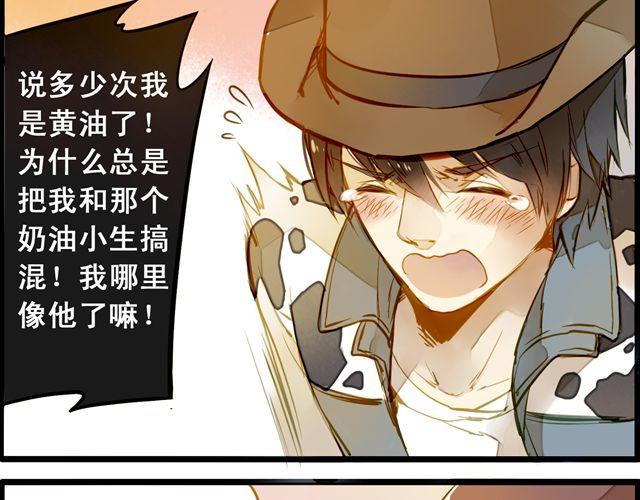 最喜欢烘焙了！(1/2)-第57话