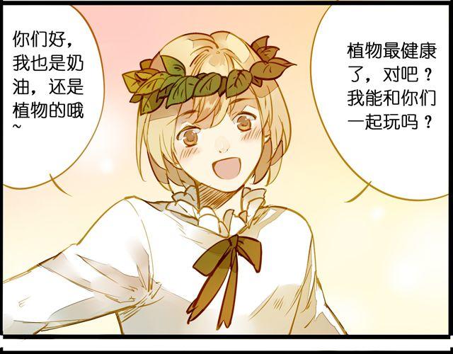 最喜欢烘焙了！(1/2)-第57话