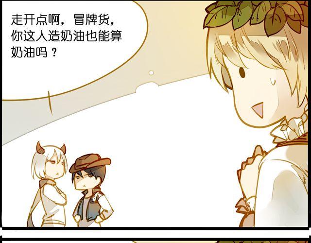 最喜欢烘焙了！(1/2)-第57话