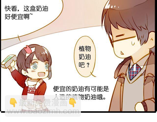 最喜欢烘焙了！(1/2)-第57话