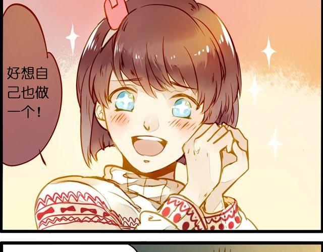 最喜欢烘焙了！(1/2)-第57话