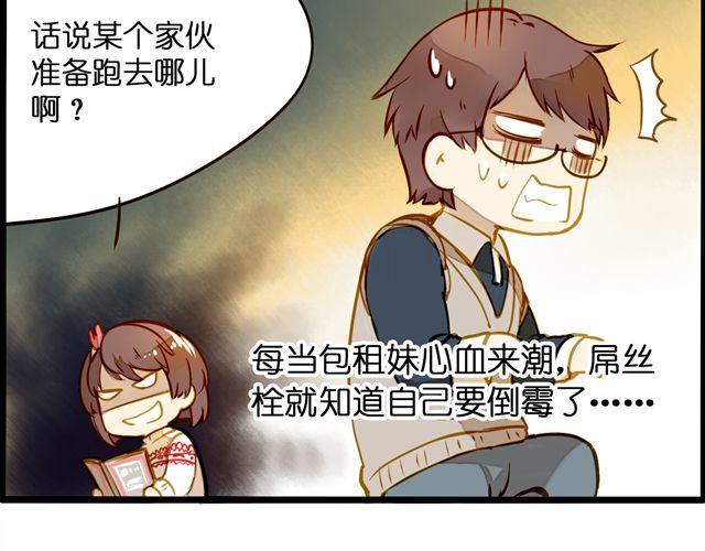 最喜欢烘焙了！(1/2)-第57话