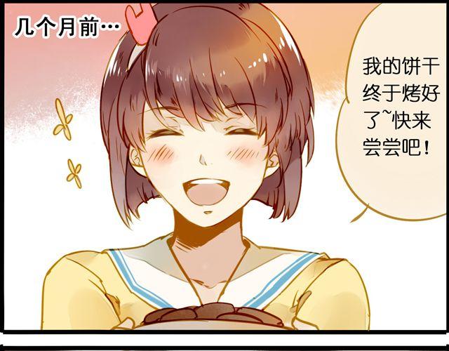 最喜欢烘焙了！(1/2)-第57话