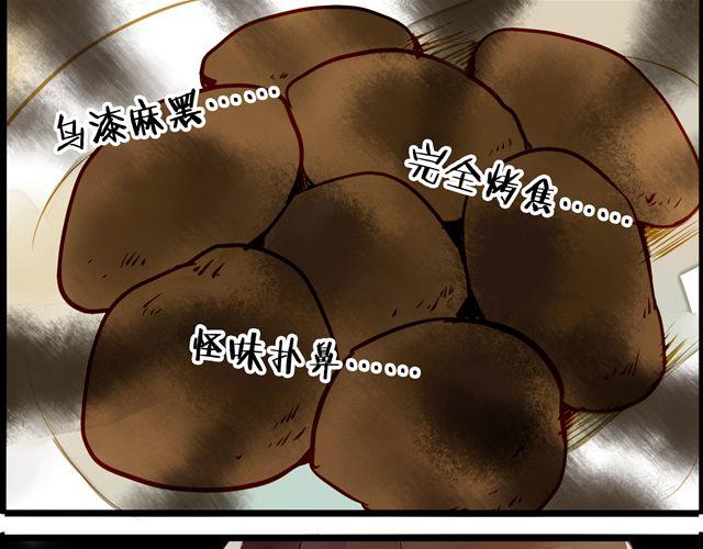 最喜欢烘焙了！(1/2)-第57话