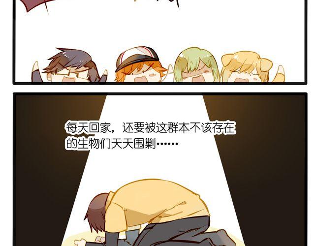 大事不好了！！(1/2)-第59话