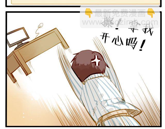 大事不好了！！(1/2)-第59话