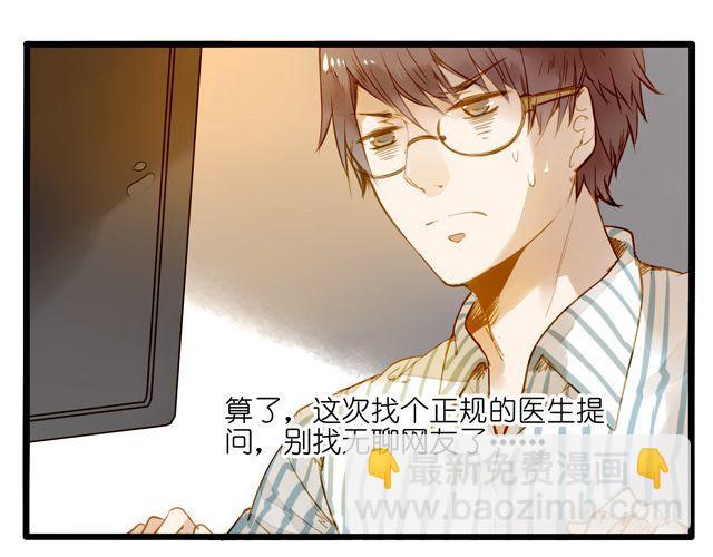 大事不好了！！(1/2)-第59话