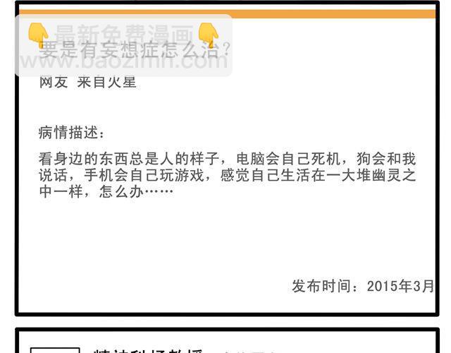 大事不好了！！(1/2)-第59话