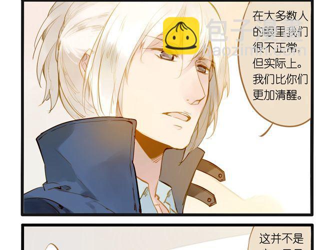 大事不好了！！(1/2)-第59话