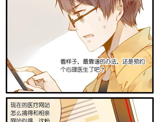 大事不好了！！(1/2)-第59话