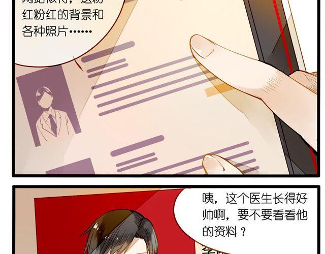 大事不好了！！(1/2)-第59话