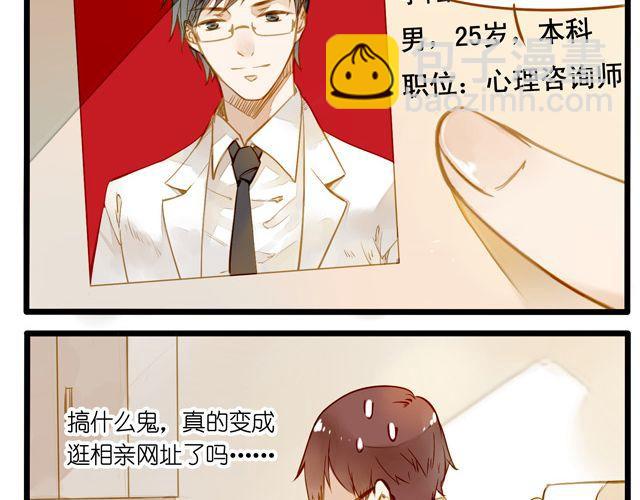 大事不好了！！(1/2)-第59话