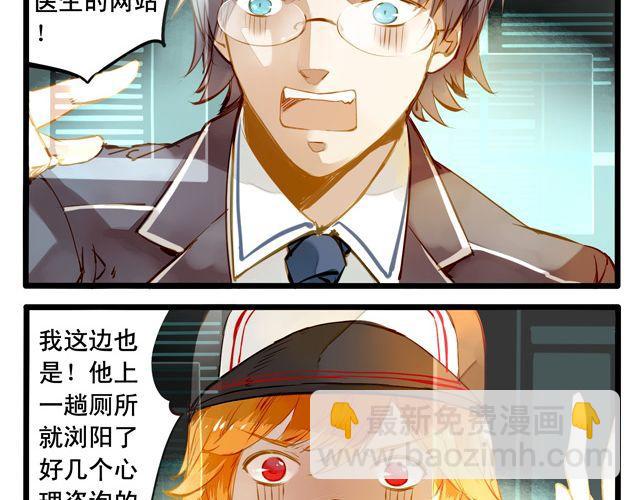 大事不好了！！(1/2)-第59话