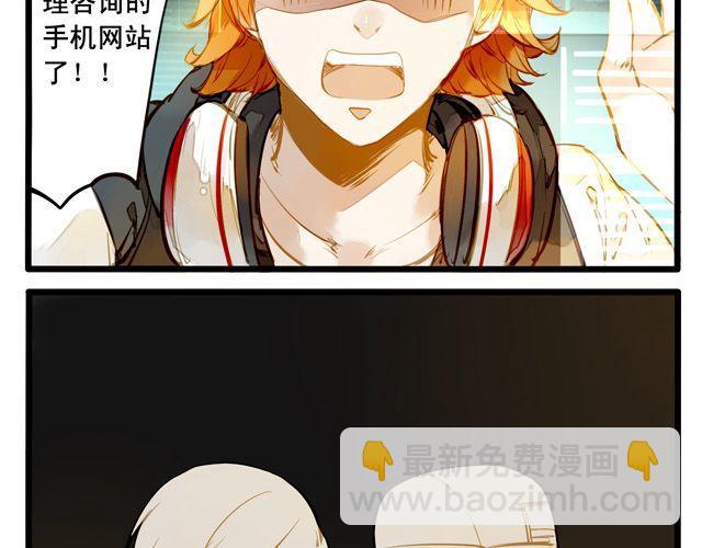 大事不好了！！(1/2)-第59话