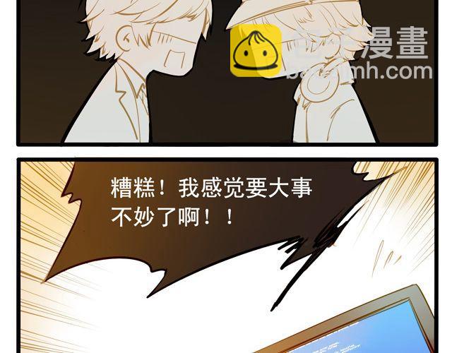 大事不好了！！(1/2)-第59话