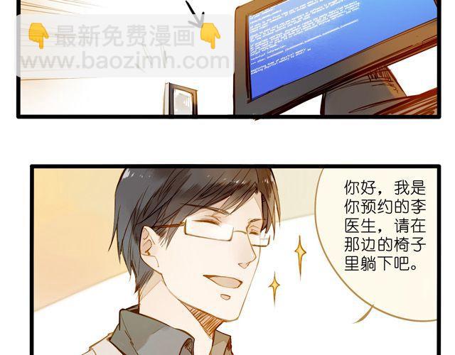 大事不好了！！(1/2)-第59话