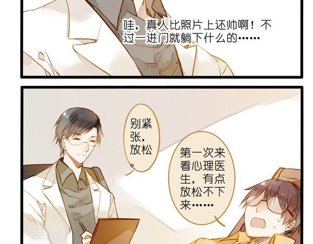 大事不好了！！(1/2)-第59话