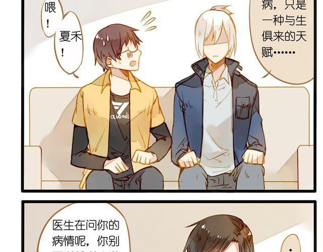 大事不好了！！(1/2)-第59话